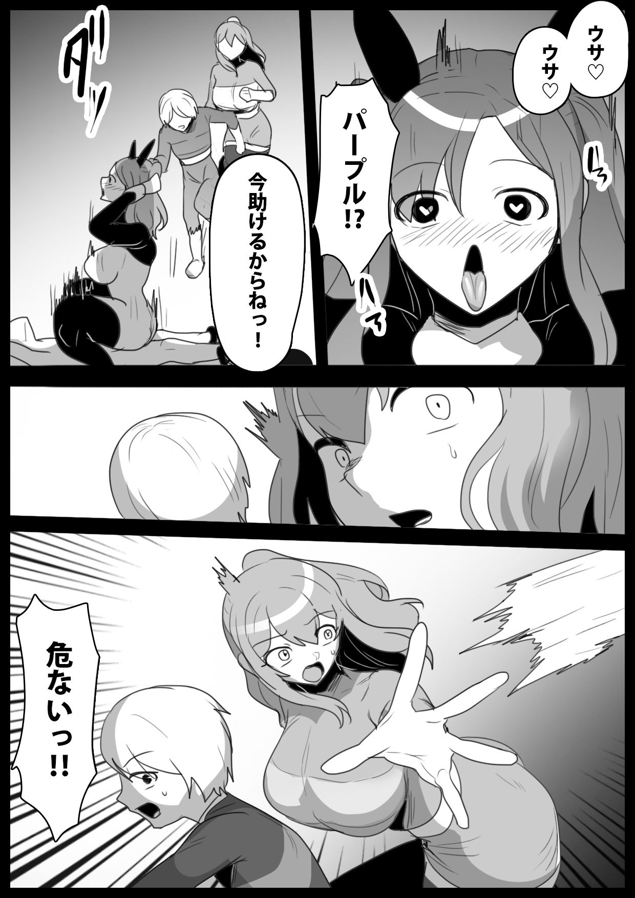 ヒーロー少年VSチン媚びウサちゃん〜バニー怪人の封印のコンドームに完全敗北〜 ぱ〜みっしょん エロ漫画5