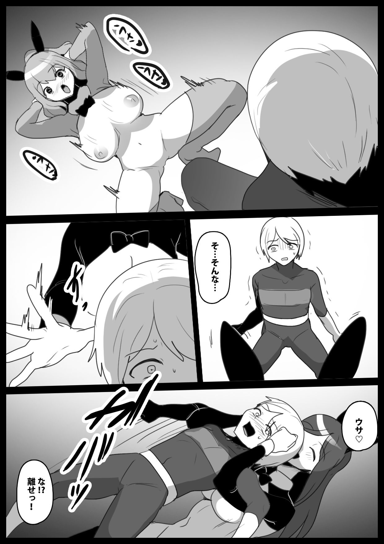 ヒーロー少年VSチン媚びウサちゃん〜バニー怪人の封印のコンドームに完全敗北〜 ぱ〜みっしょん エロ漫画7