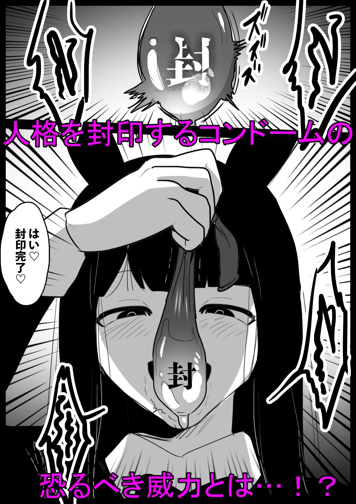 ヒーロー少年VSチン媚びウサちゃん〜バニー怪人の封印のコンドームに完全敗北〜 ぱ〜みっしょん エロ漫画10