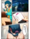 僕の彼女は人の妻  リン子