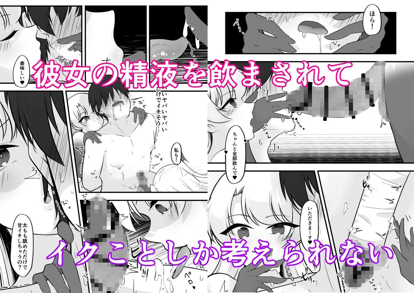 サンプル画像3:ふたなり双子淫魔に搾り取られる！(イスキッパラ) [d_681357]