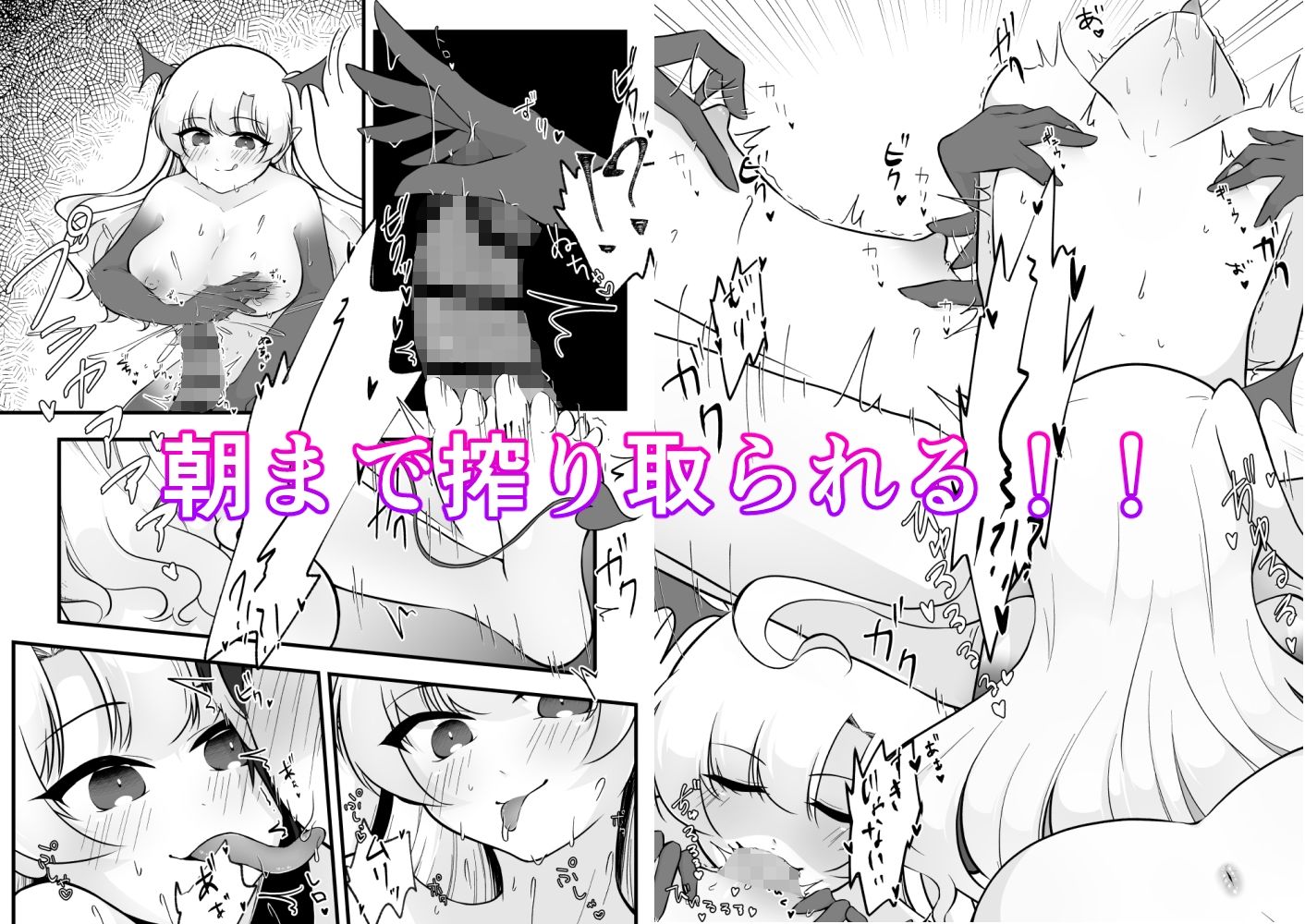 ふたなり双子淫魔に搾り取られる！ 画像4