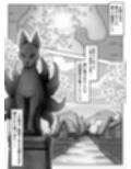 桜狐爛漫 〜妖狐姉妹の契り〜