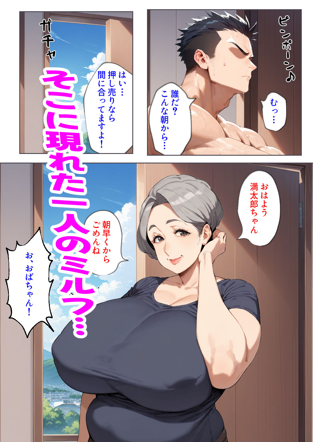 サンプル画像2:ミルフマン3〜大家の陽子さん〜(MILFMAN) [d_681381]