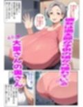 ミルフマン3〜大家の陽子さん〜