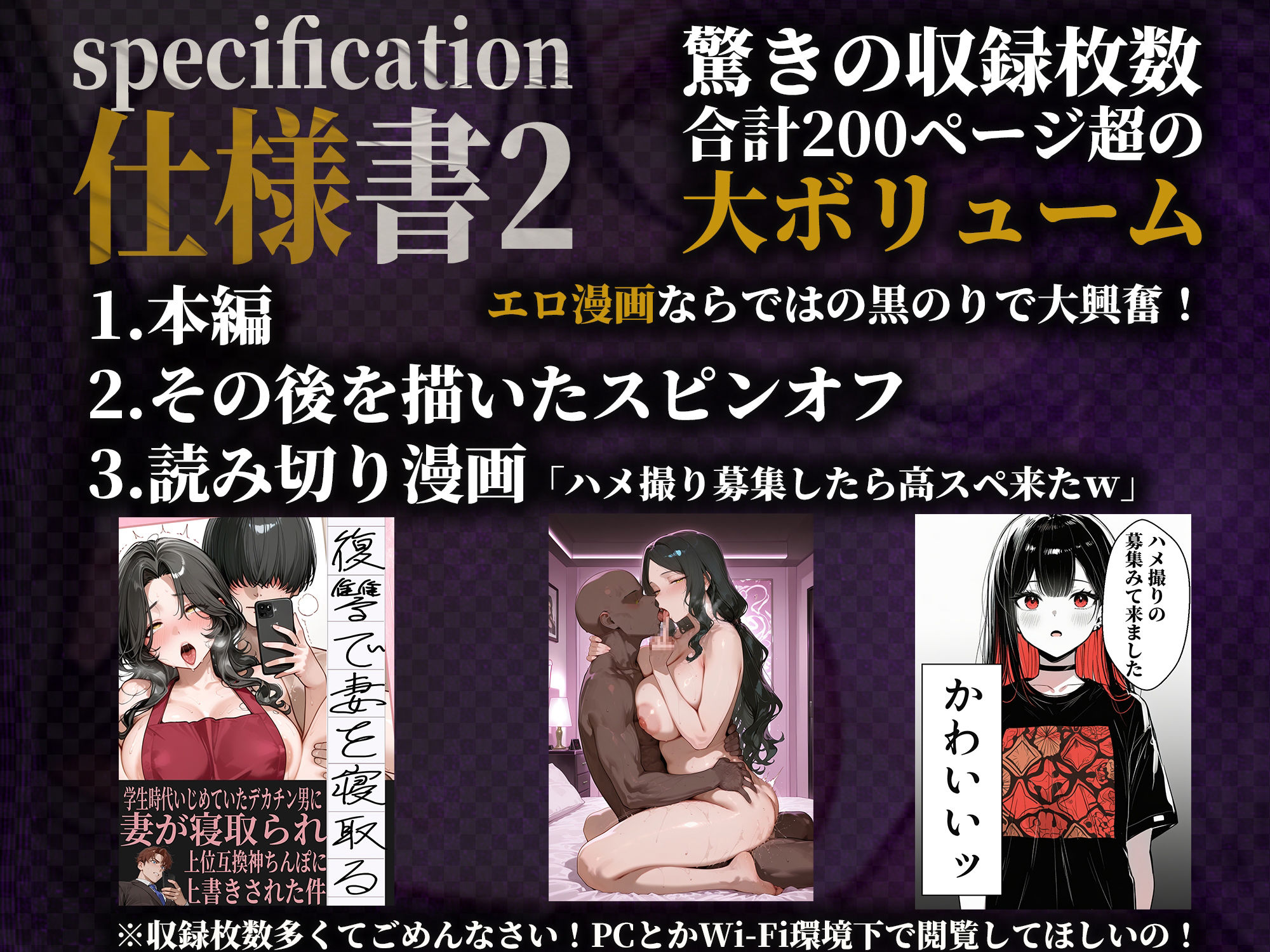 夫が学生時代いじめていたデカチン男にNTRされた結果w 旦那完全上位互換神ちんぽに上書きされた件 画像6