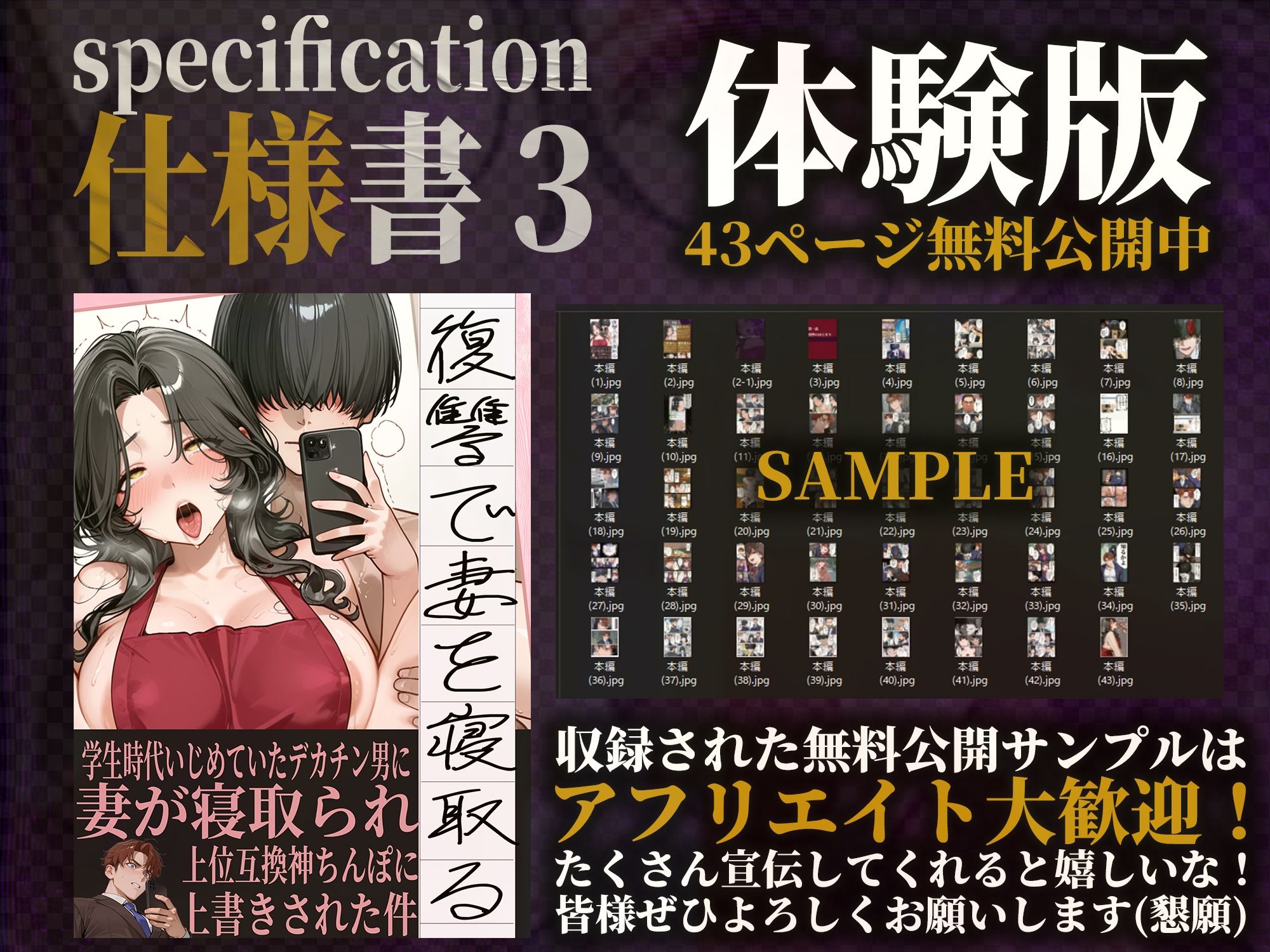 サンプル画像6:夫が学生時代いじめていたデカチン男にNTRされた結果w 旦那完全上位互換神ちんぽに上書きされた件(ゼイゼリヤドリア) [d_681383]