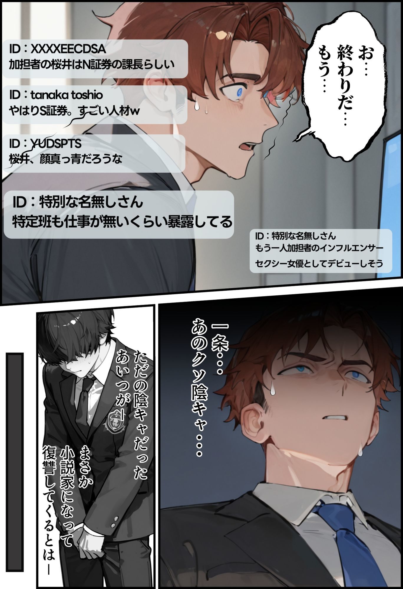 夫が学生時代いじめていたデカチン男にNTRされた結果w 旦那完全上位互換神ちんぽに上書きされた件 画像9