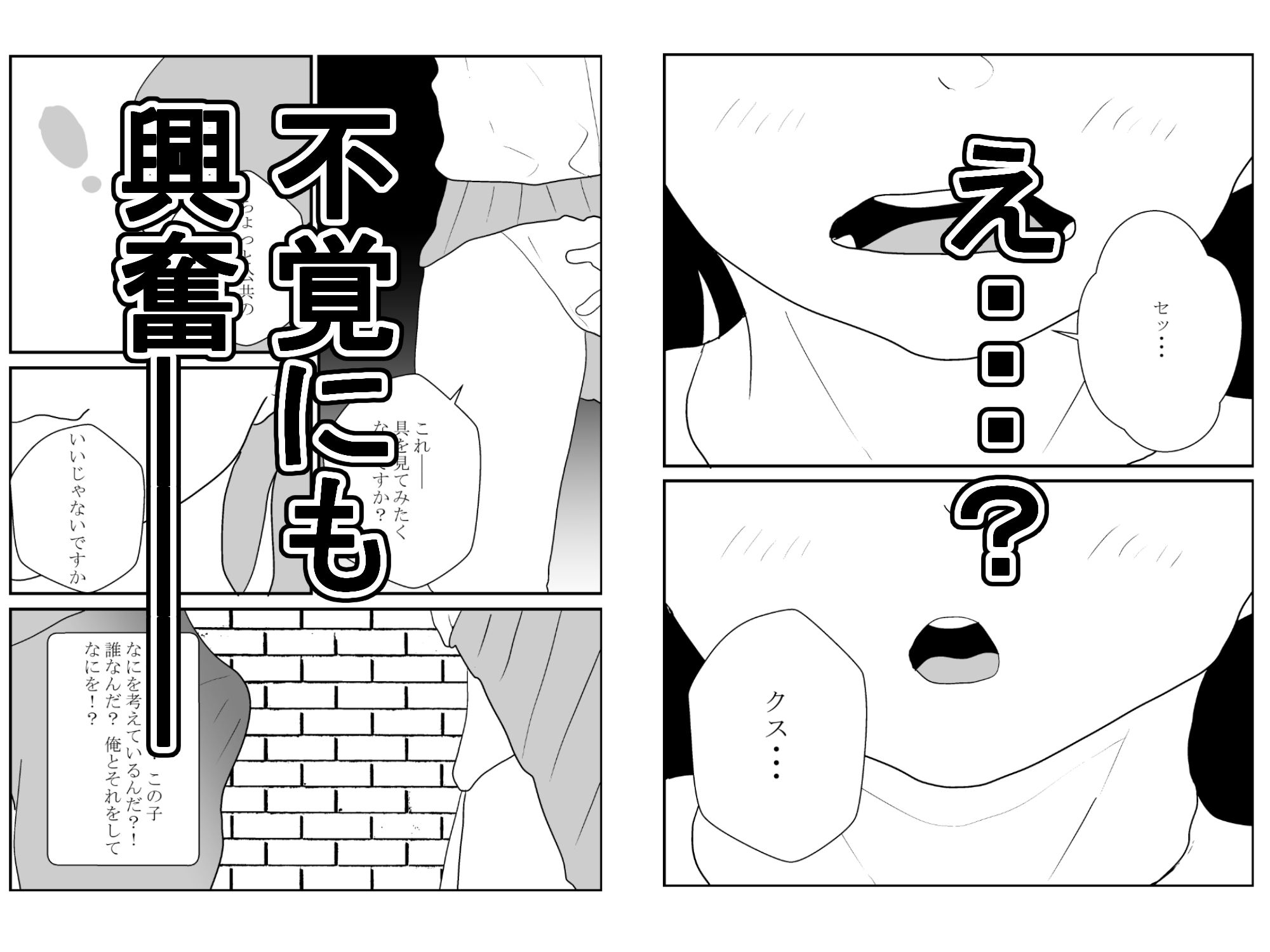 サンプル画像3:ノリでセックスしたら妻を寝取られる(くうるあいらんど) [d_681387]