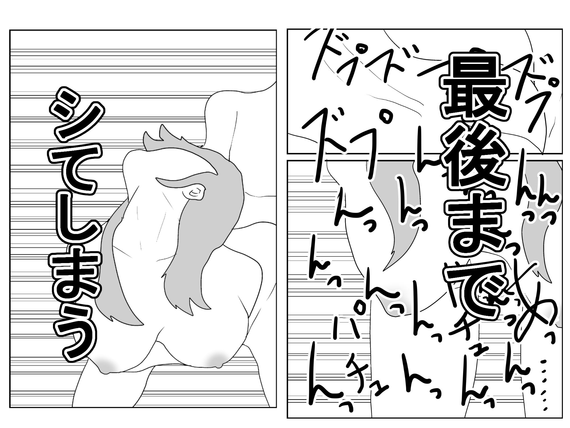 サンプル画像5:ノリでセックスしたら妻を寝取られる(くうるあいらんど) [d_681387]