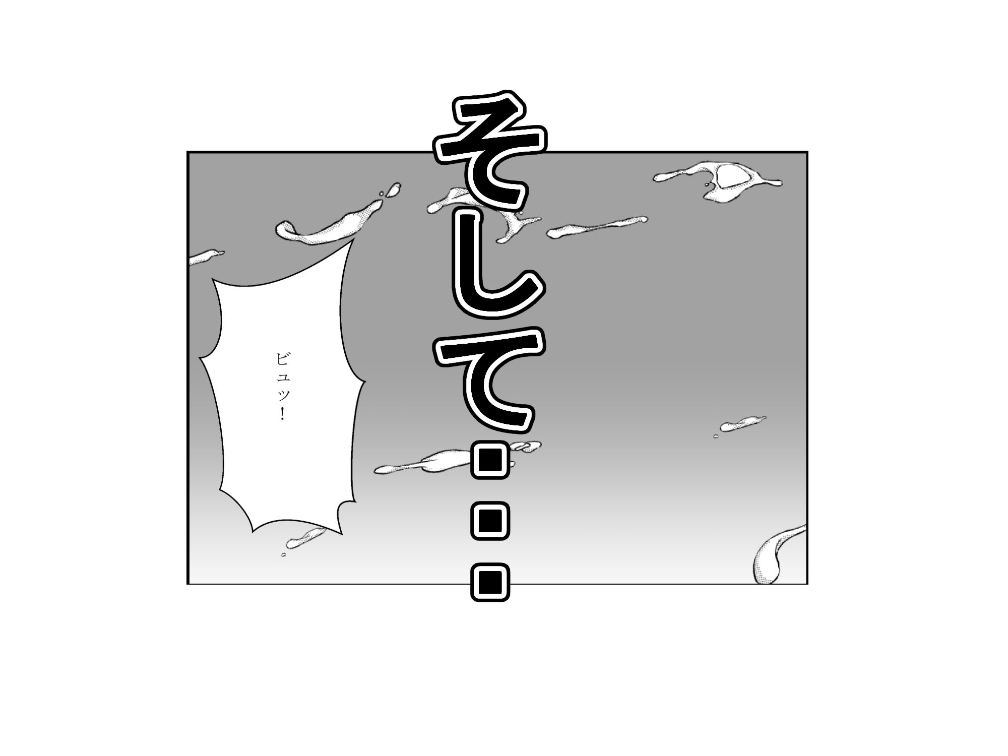 ノリでセックスしたら妻を寝取られる 画像8