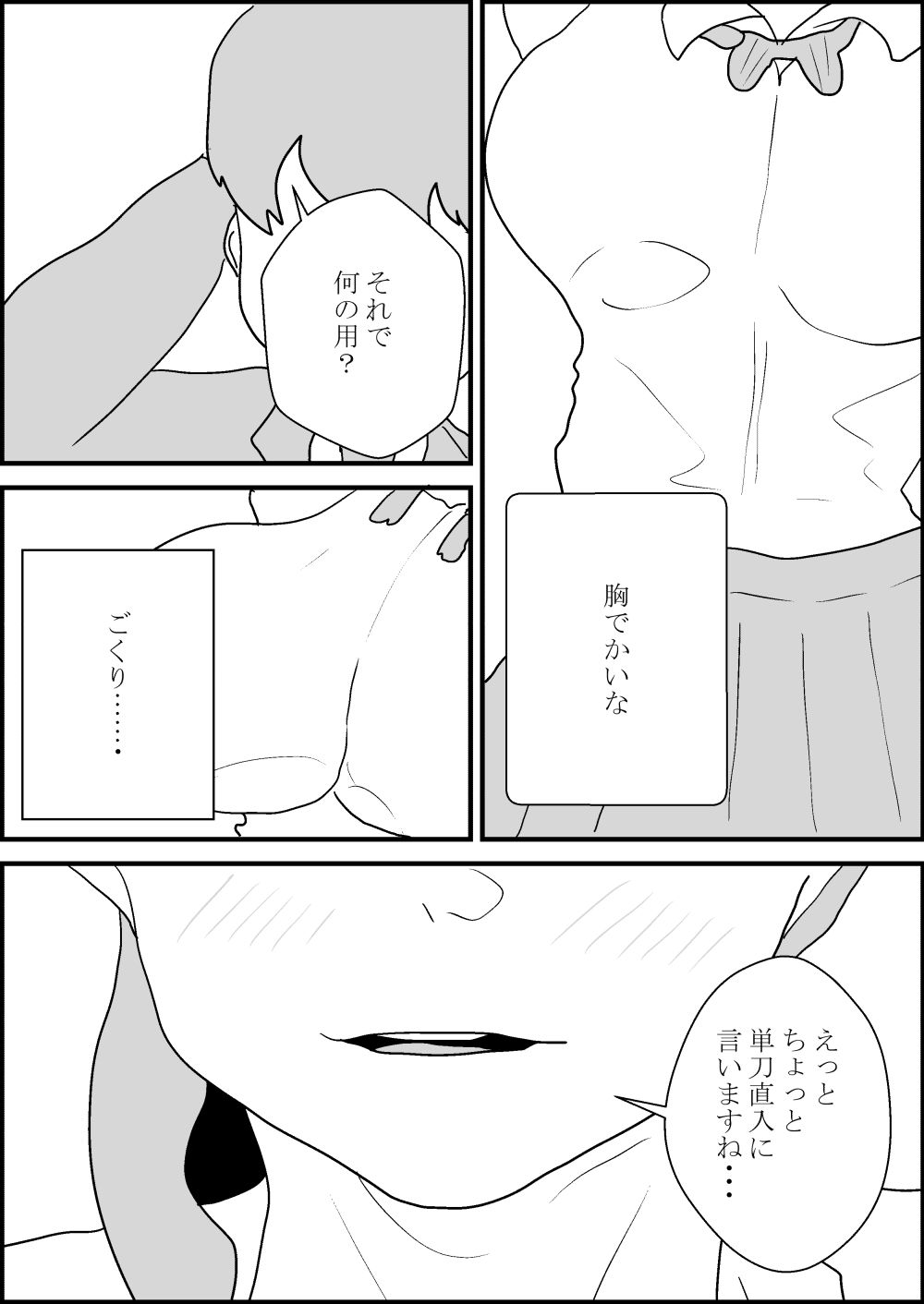 ノリでセックスしたら妻を寝取られる 画像10