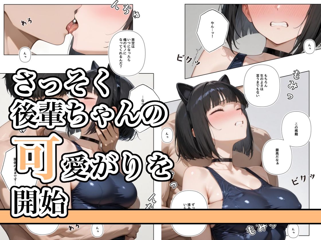 サンプル画像2:猫耳スク水の似合う子 ー後輩・美空ー(ステーキくん) [d_681397]