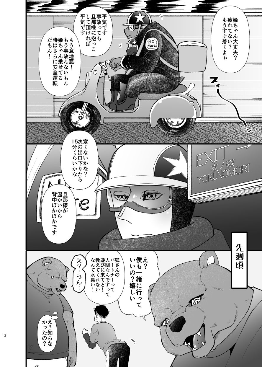 愛されたくて次の世界に行きました3 画像2