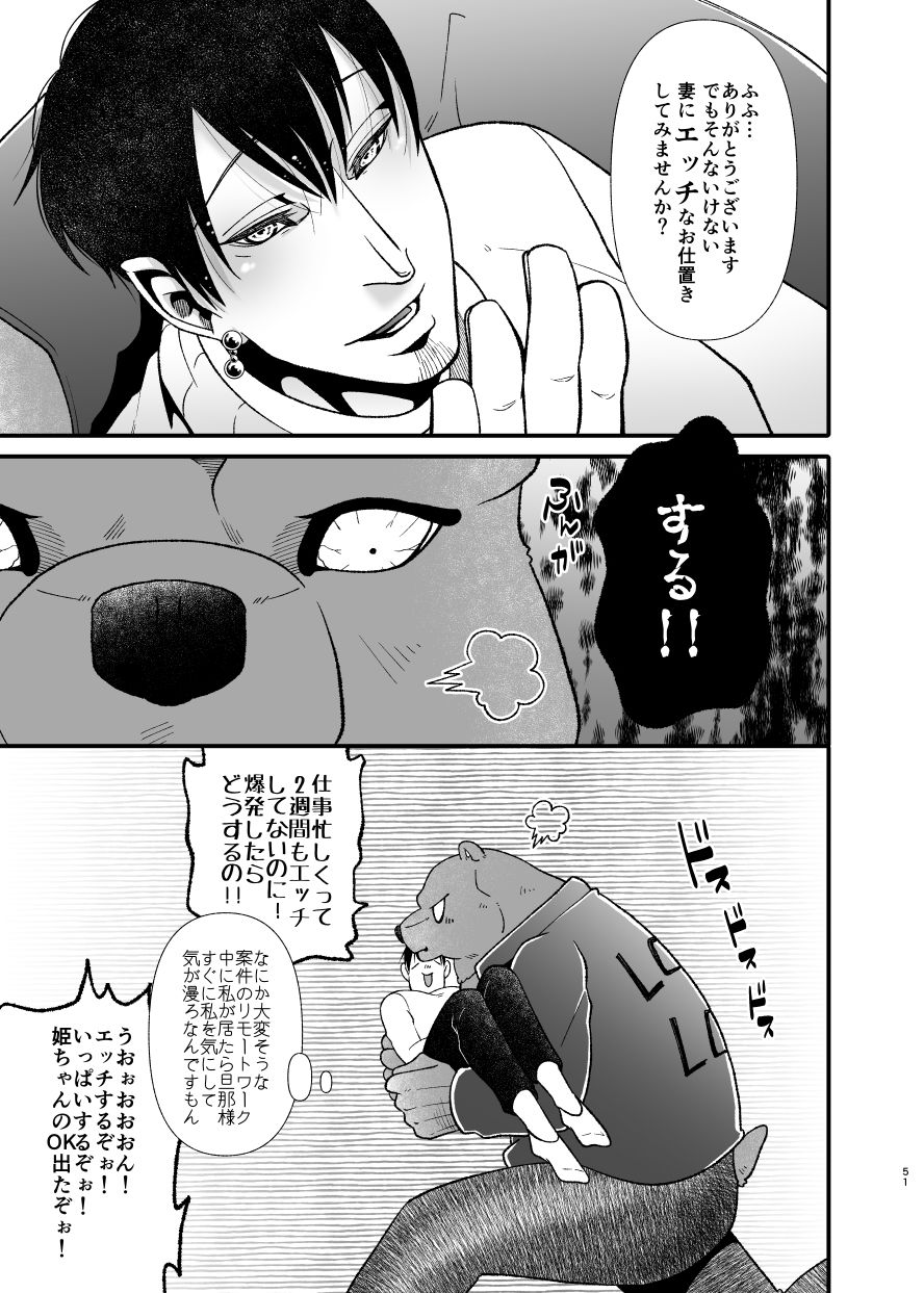 愛されたくて次の世界に行きました3 画像7