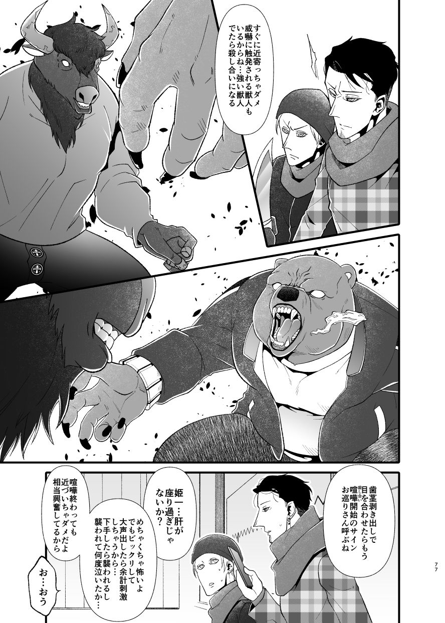愛されたくて次の世界に行きました3 画像9