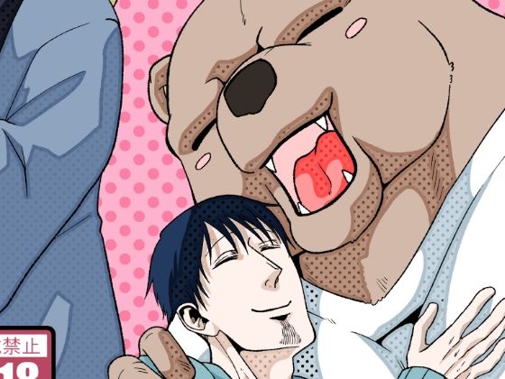 愛されたくて次の世界に行きました3のタイトル画像