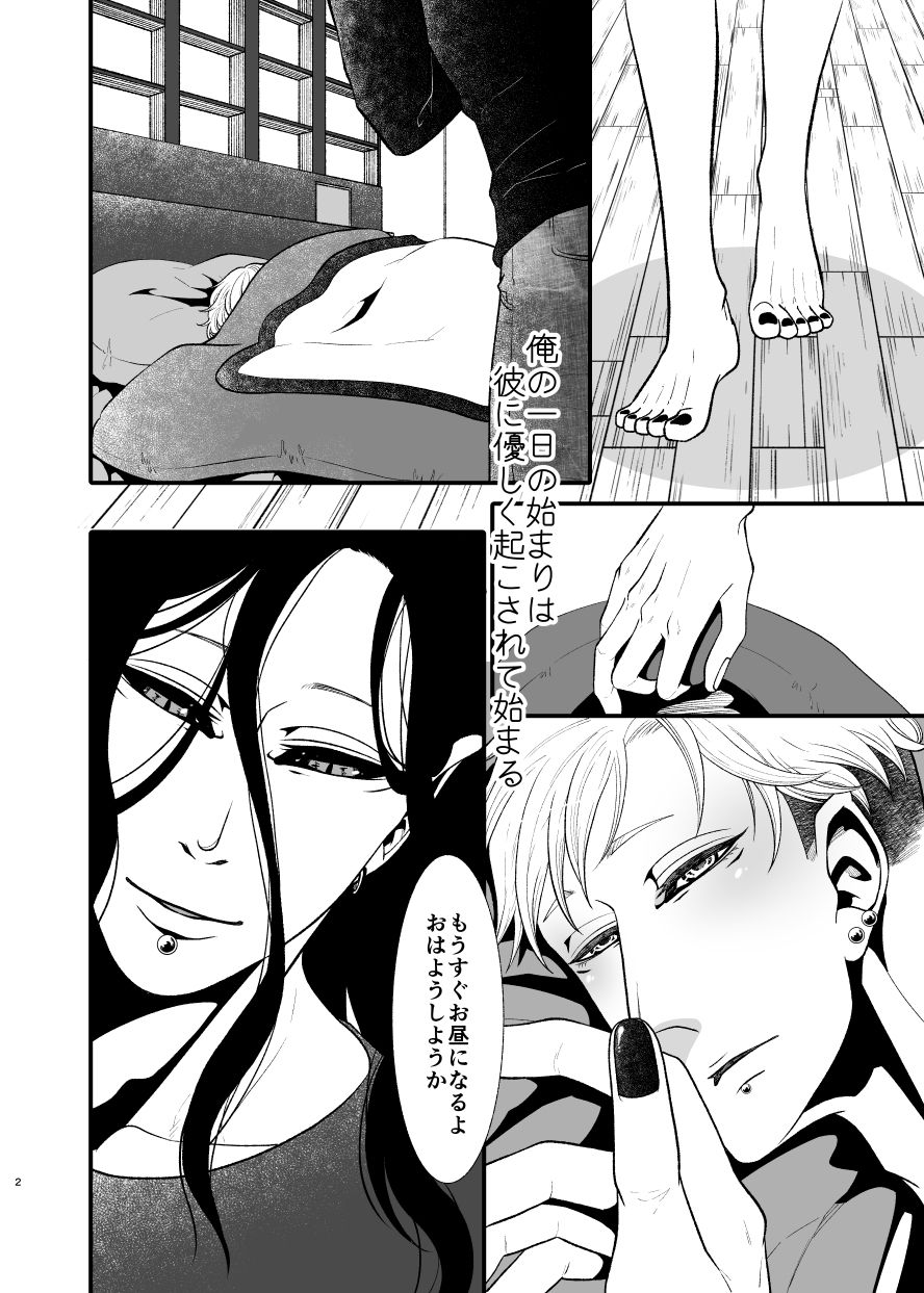地獄の真ん中でイチャイチャしてます 画像1