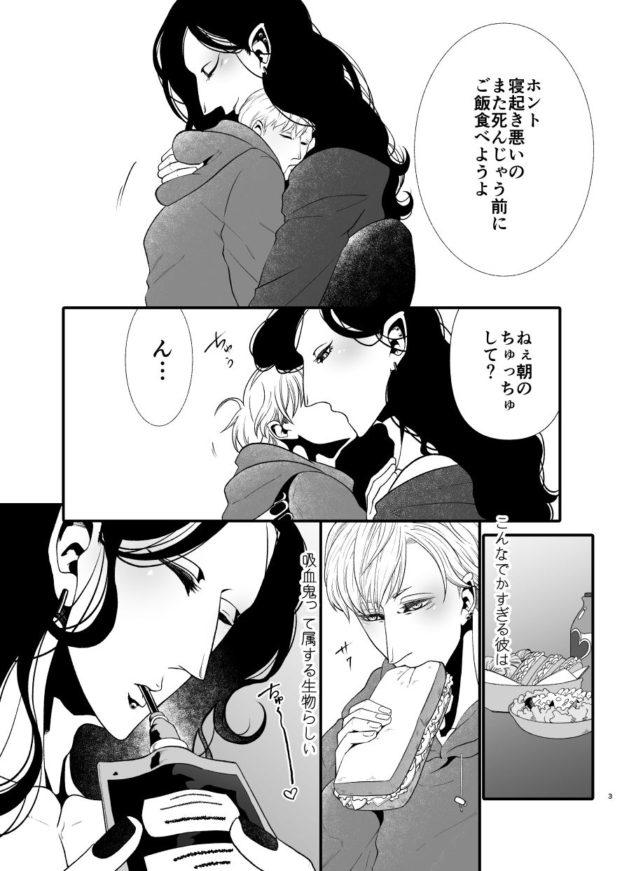 地獄の真ん中でイチャイチャしてます 画像2