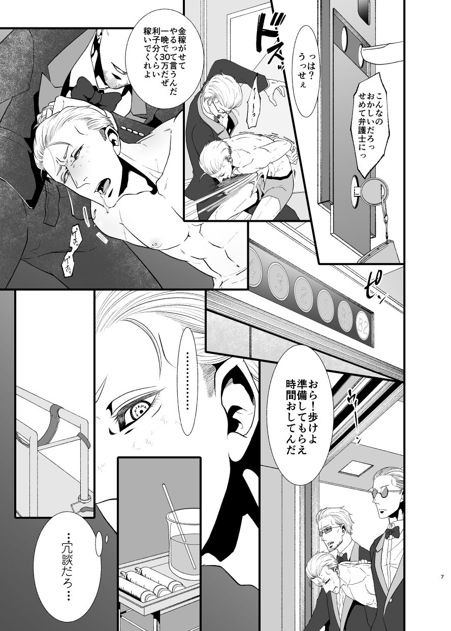 地獄の真ん中でイチャイチャしてます 画像3