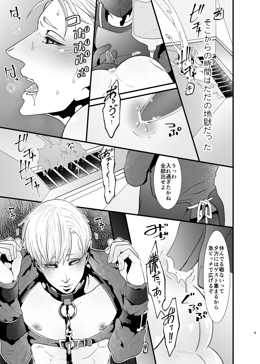 地獄の真ん中でイチャイチャしてます 画像4