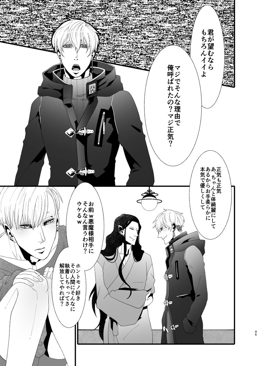 地獄の真ん中でイチャイチャしてます 画像6