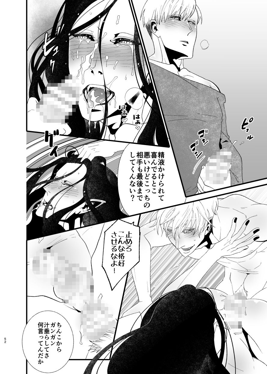 地獄の真ん中でイチャイチャしてます 画像7
