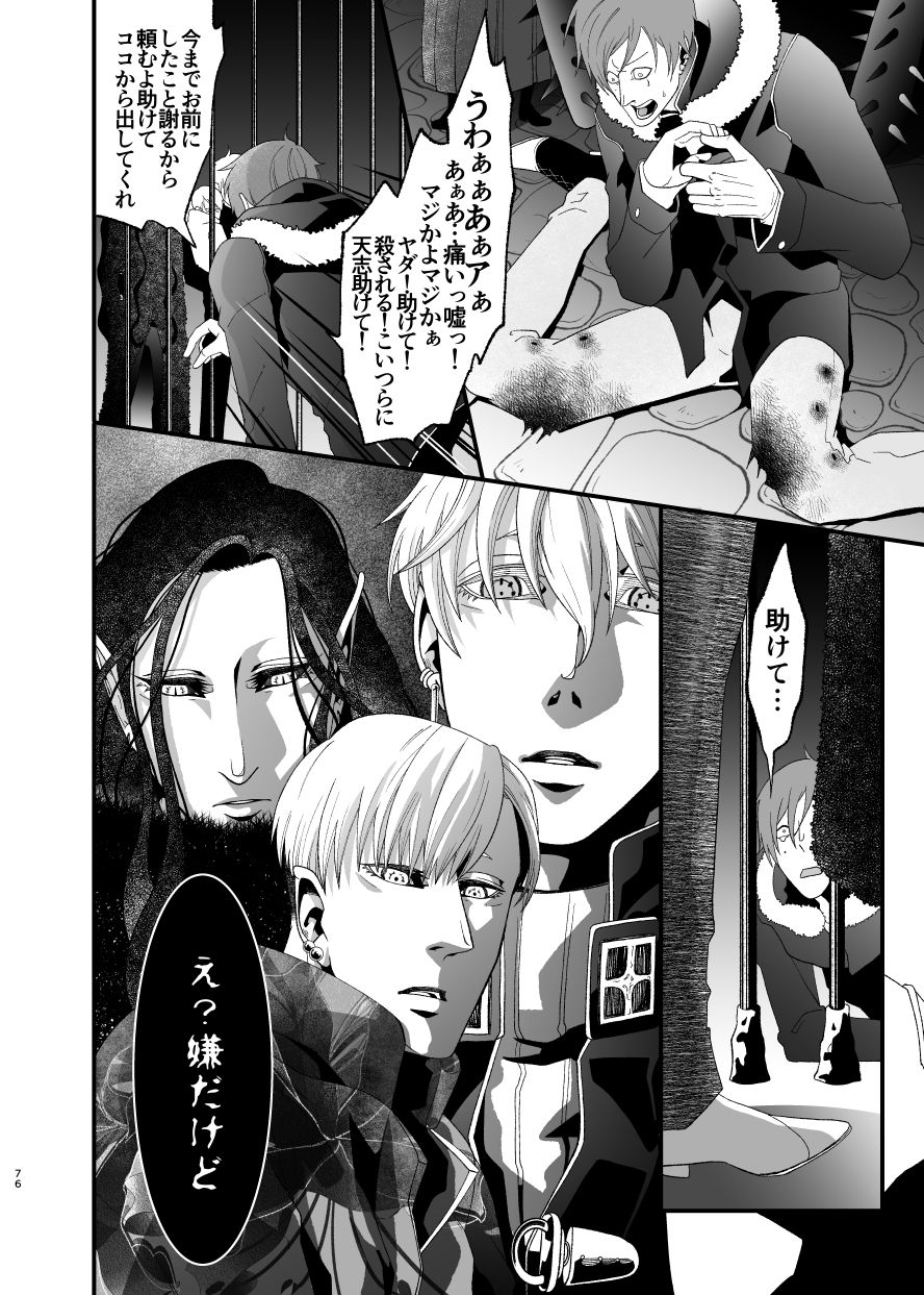地獄の真ん中でイチャイチャしてます 画像8