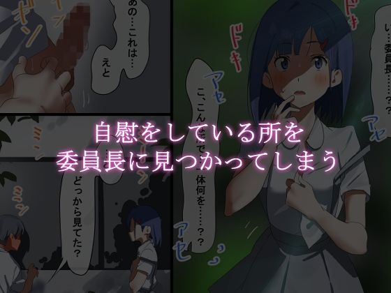 僕と彼女は覗き友達-2