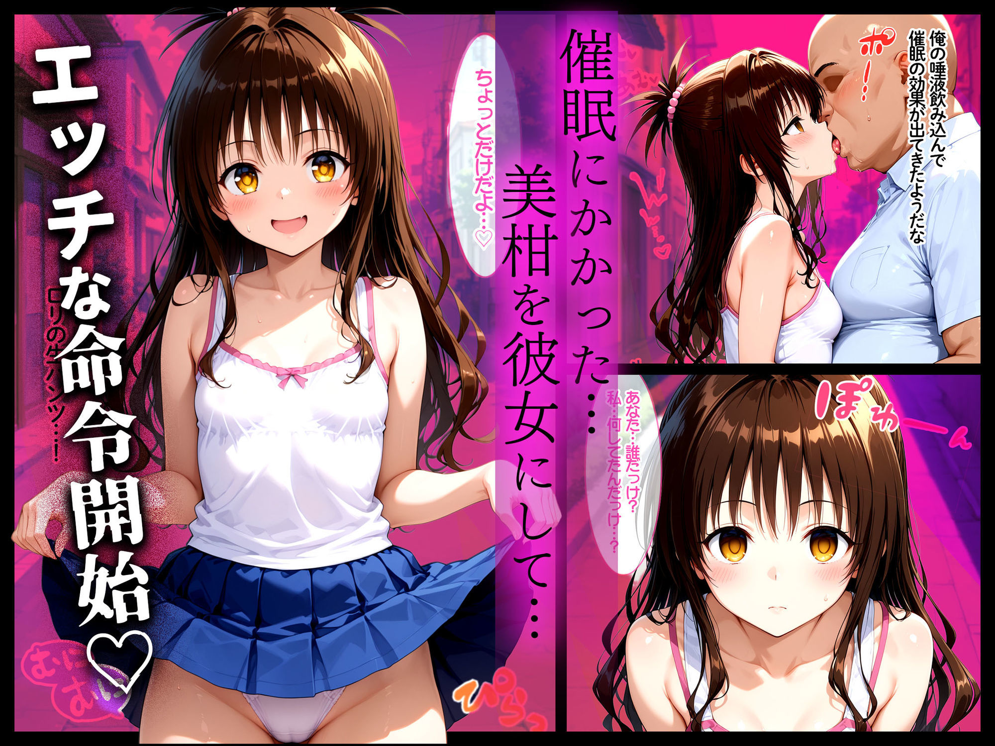 お兄ちゃんこの人誰…?キスで即催●、いいなり彼女調教 〜前編〜 - hitomi raw無料エロ漫画(同人誌)サンプル画像 003