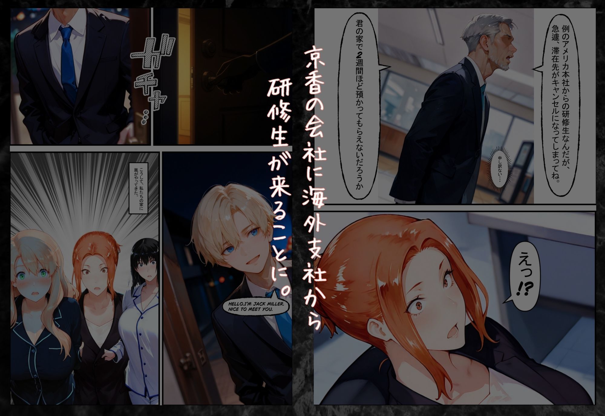 サンプル画像1:橘一家が外国人イケメンに支配される話(ぶるーしゃとー) [d_681440]