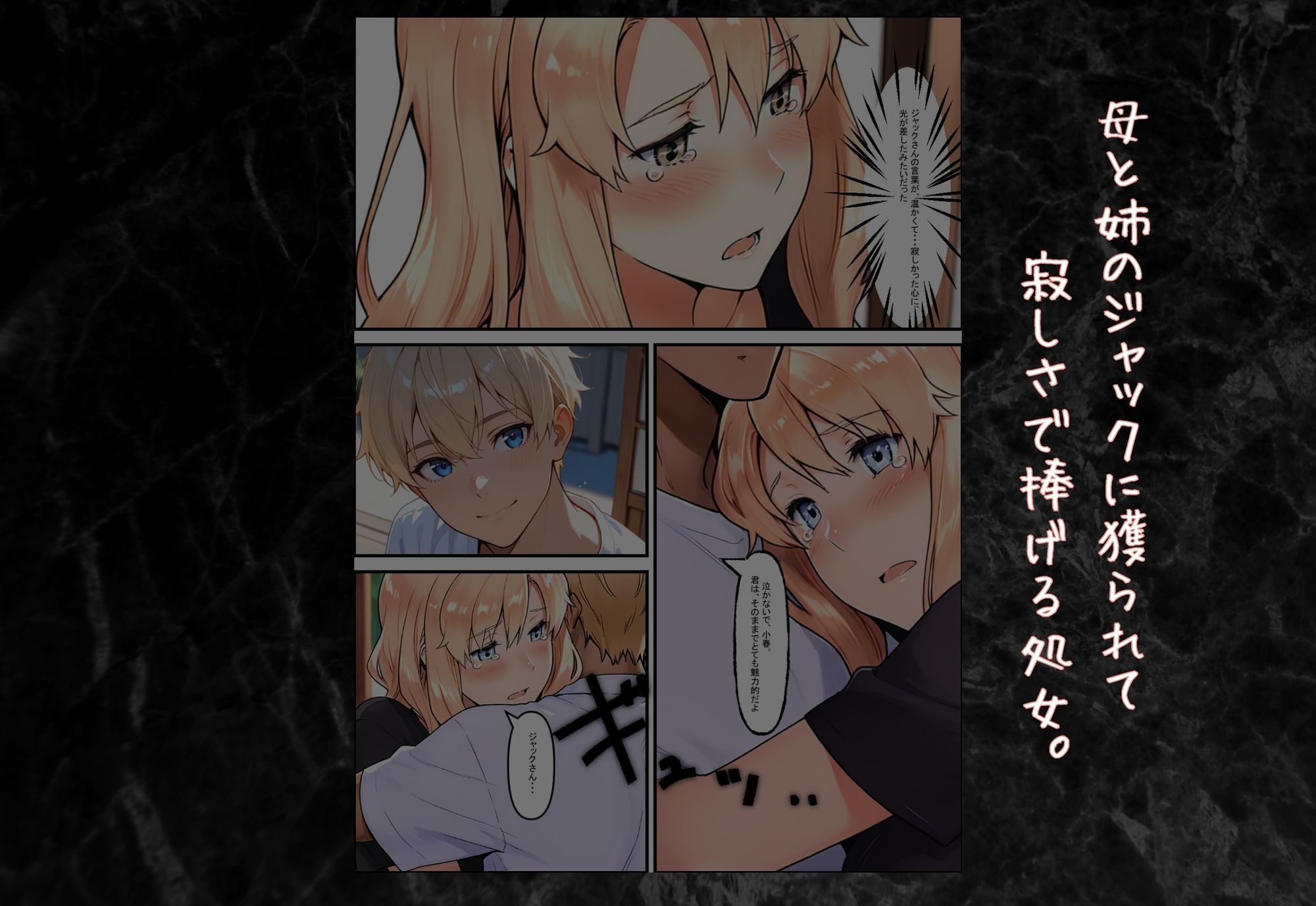 サンプル画像4:橘一家が外国人イケメンに支配される話(ぶるーしゃとー) [d_681440]