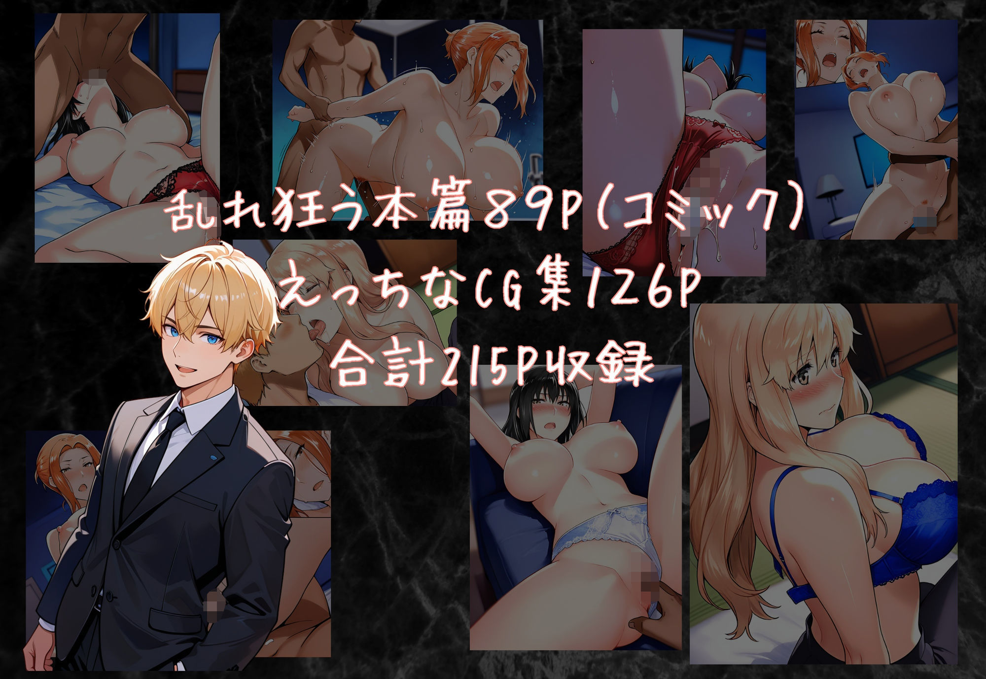 サンプル画像5:橘一家が外国人イケメンに支配される話(ぶるーしゃとー) [d_681440]