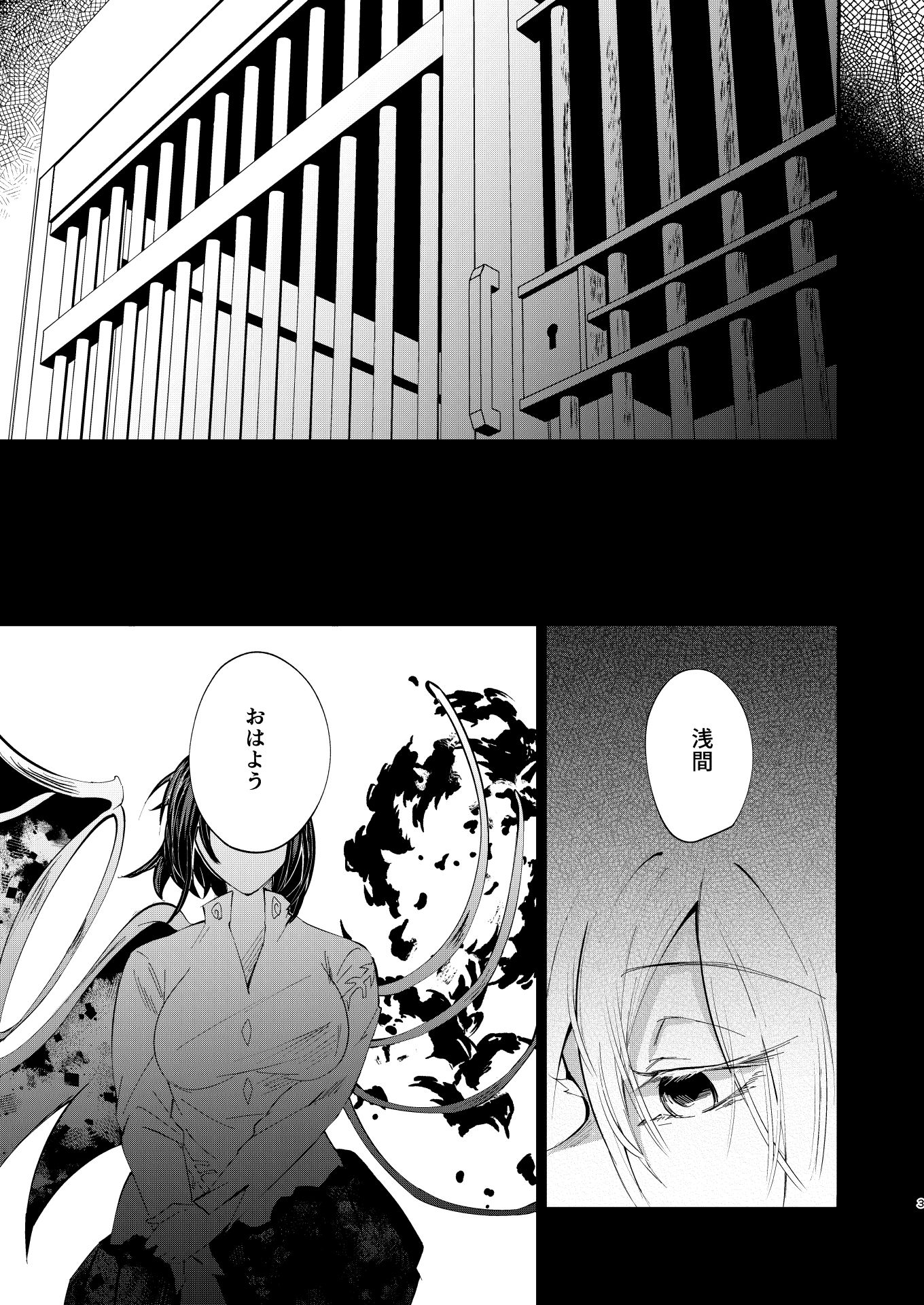 まろび出るビッグデータ 画像2
