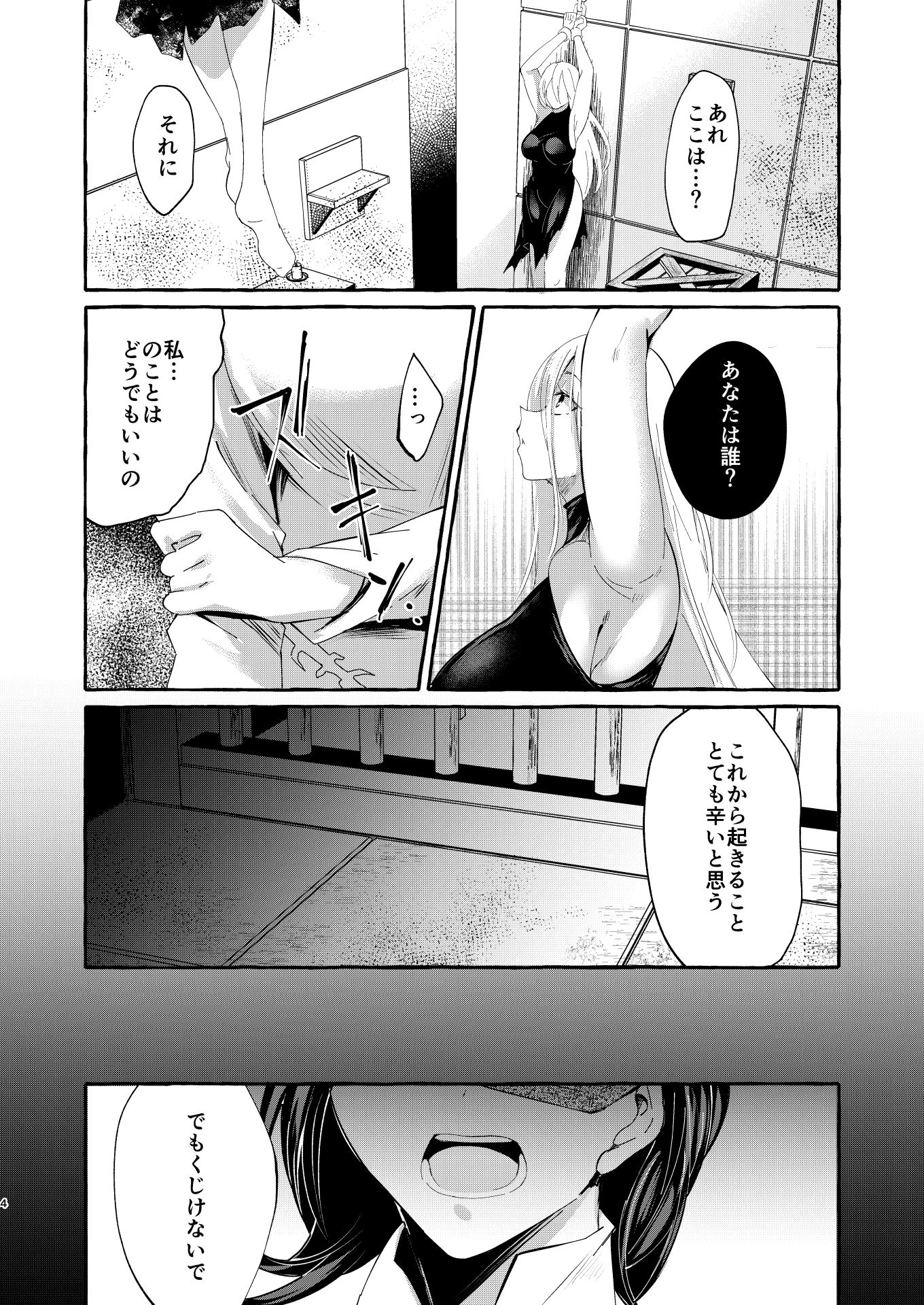 サンプル画像3:まろび出るビッグデータ(くろすかんとりい。) [d_681443]