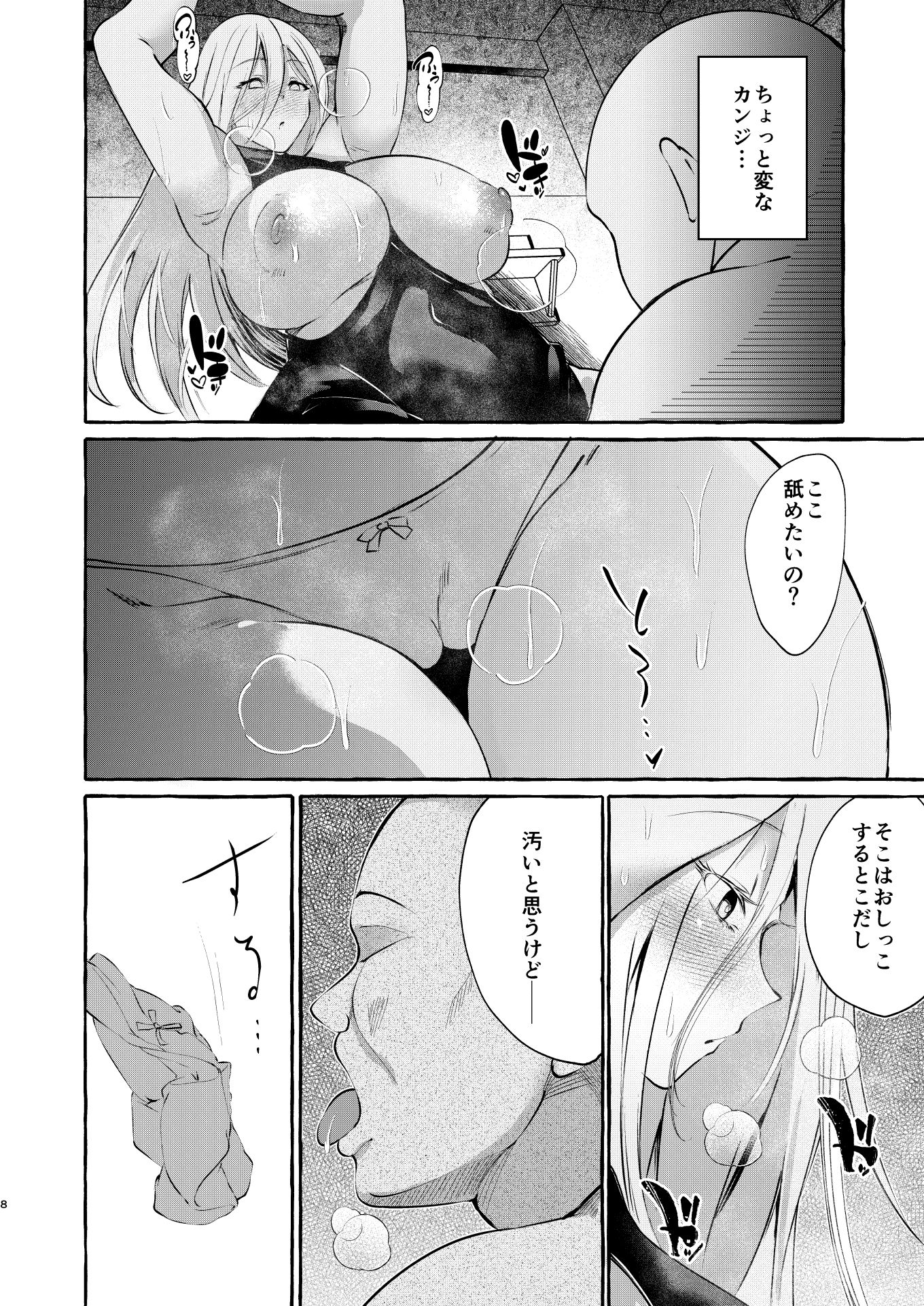 まろび出るビッグデータ 画像7