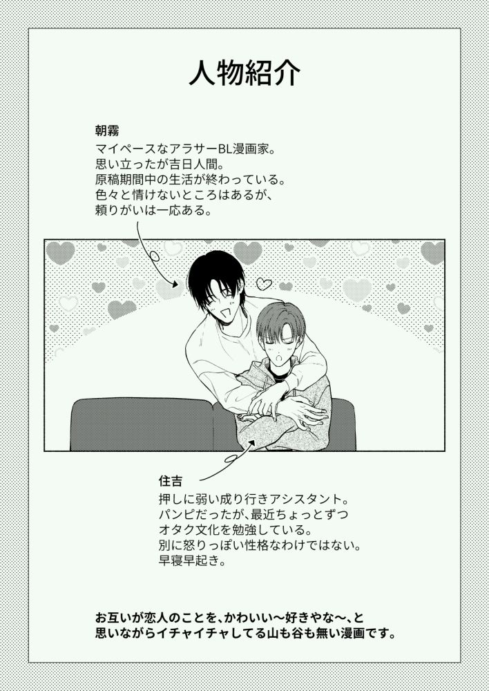 こんな時間に呼び出すな!! 画像1