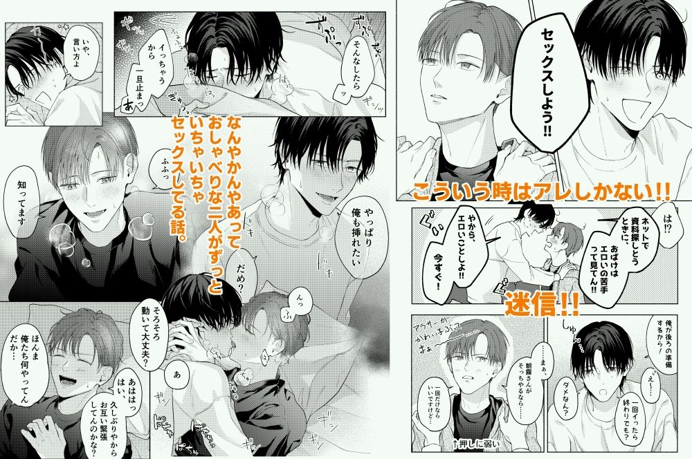 こんな時間に呼び出すな!! 画像4