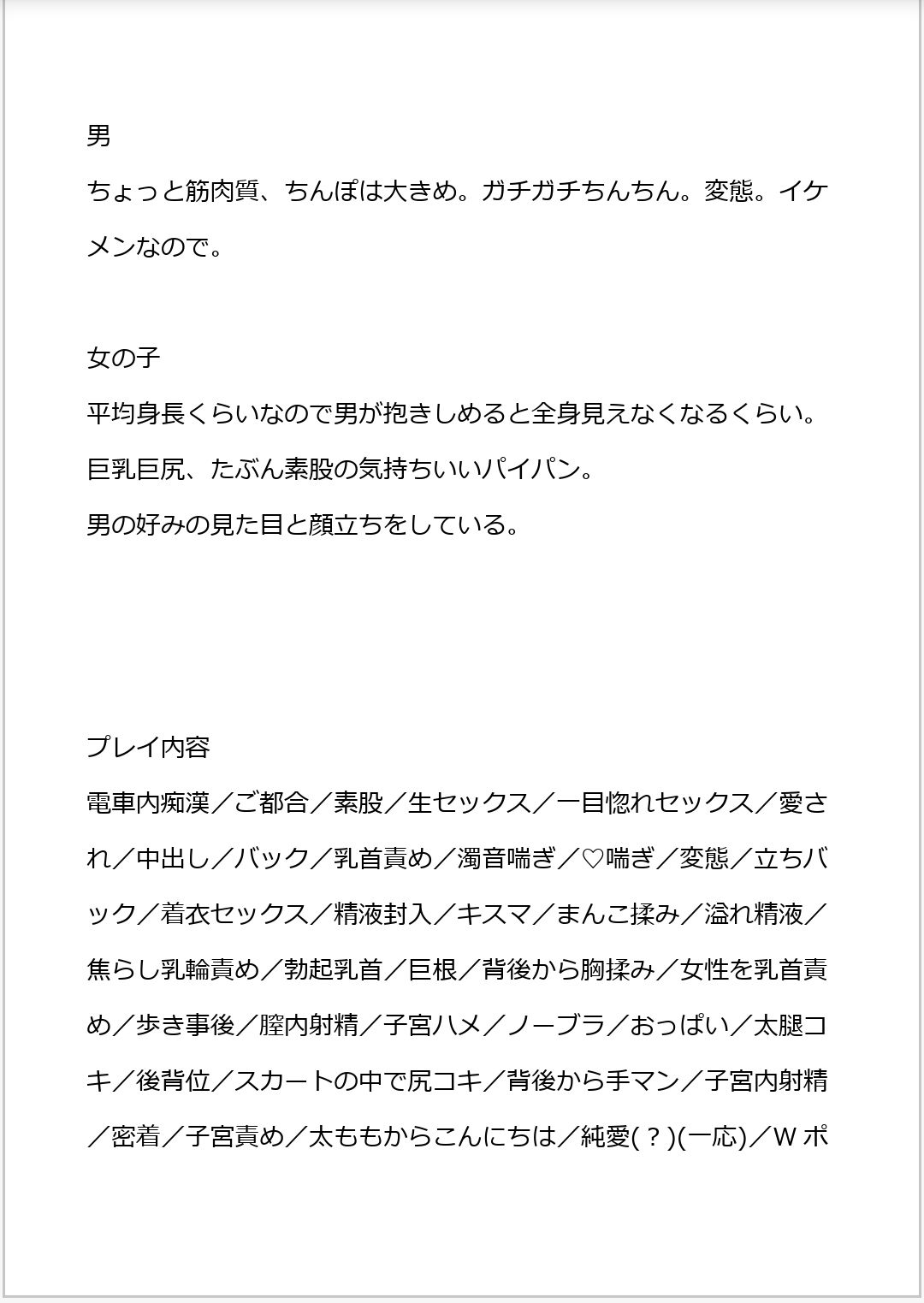 変態痴●に電車でガッチリホールド立ちバックセックス（はーと）（はーと）レ●プだからイケメンってだけで気持ちよくなるわけない アリスリス エロ漫画2