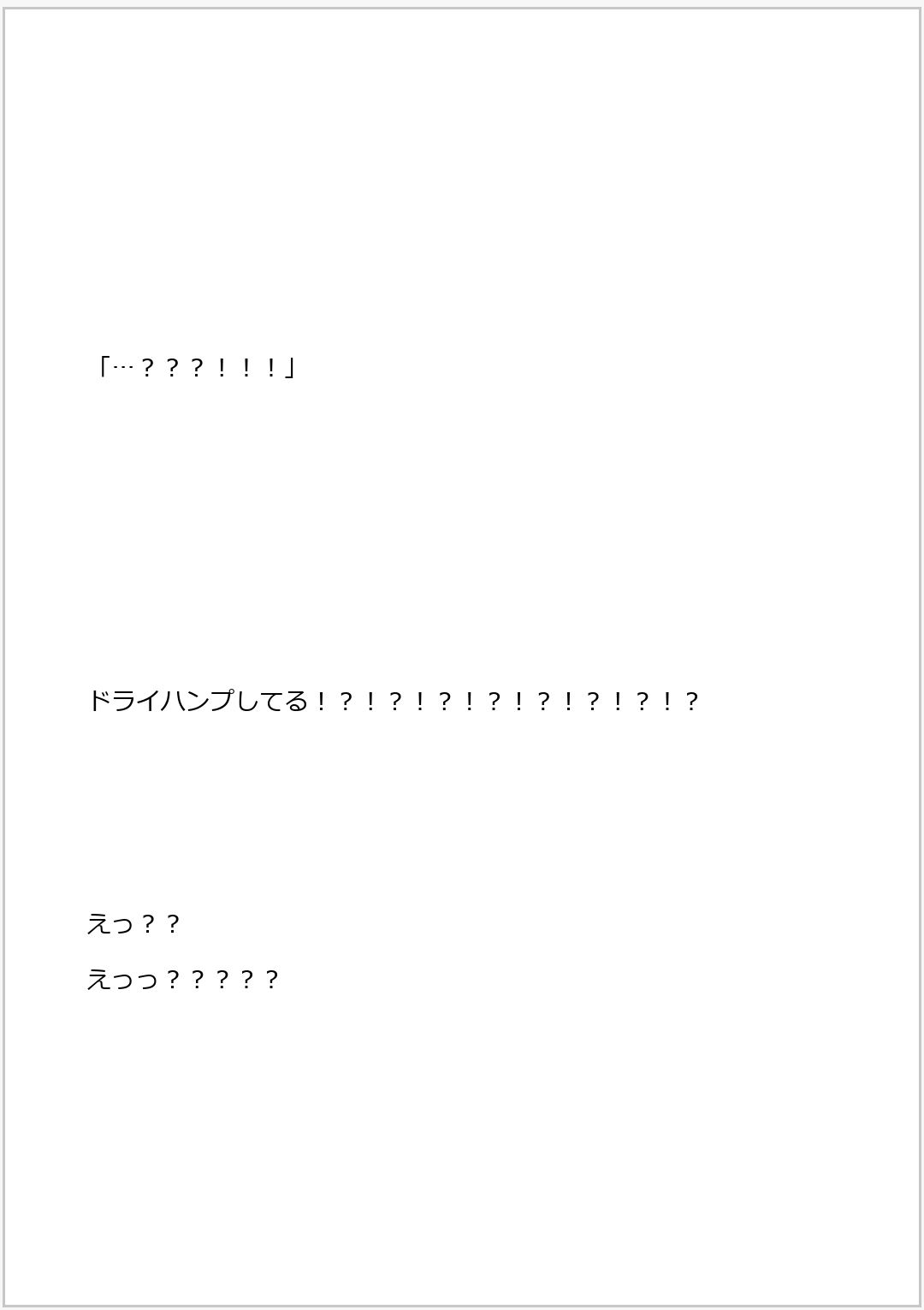 変態痴●に電車でガッチリホールド立ちバックセックス（はーと）（はーと）レ●プだからイケメンってだけで気持ちよくなるわけない アリスリス エロ漫画7
