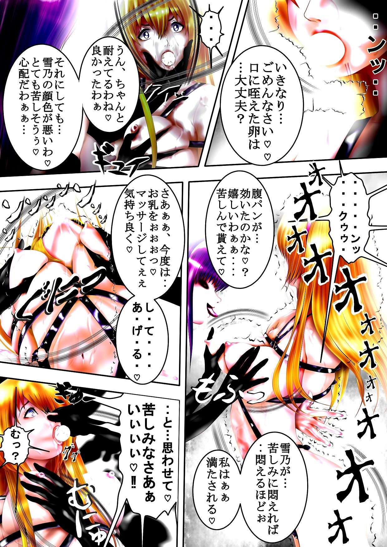 サンプル画像3:奪・縛(縛 嵌升) [d_681470]