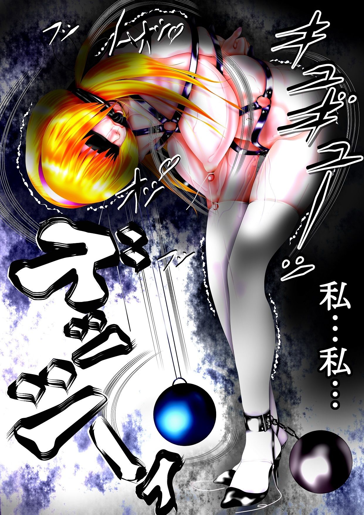 サンプル画像4:奪・縛(縛 嵌升) [d_681470]