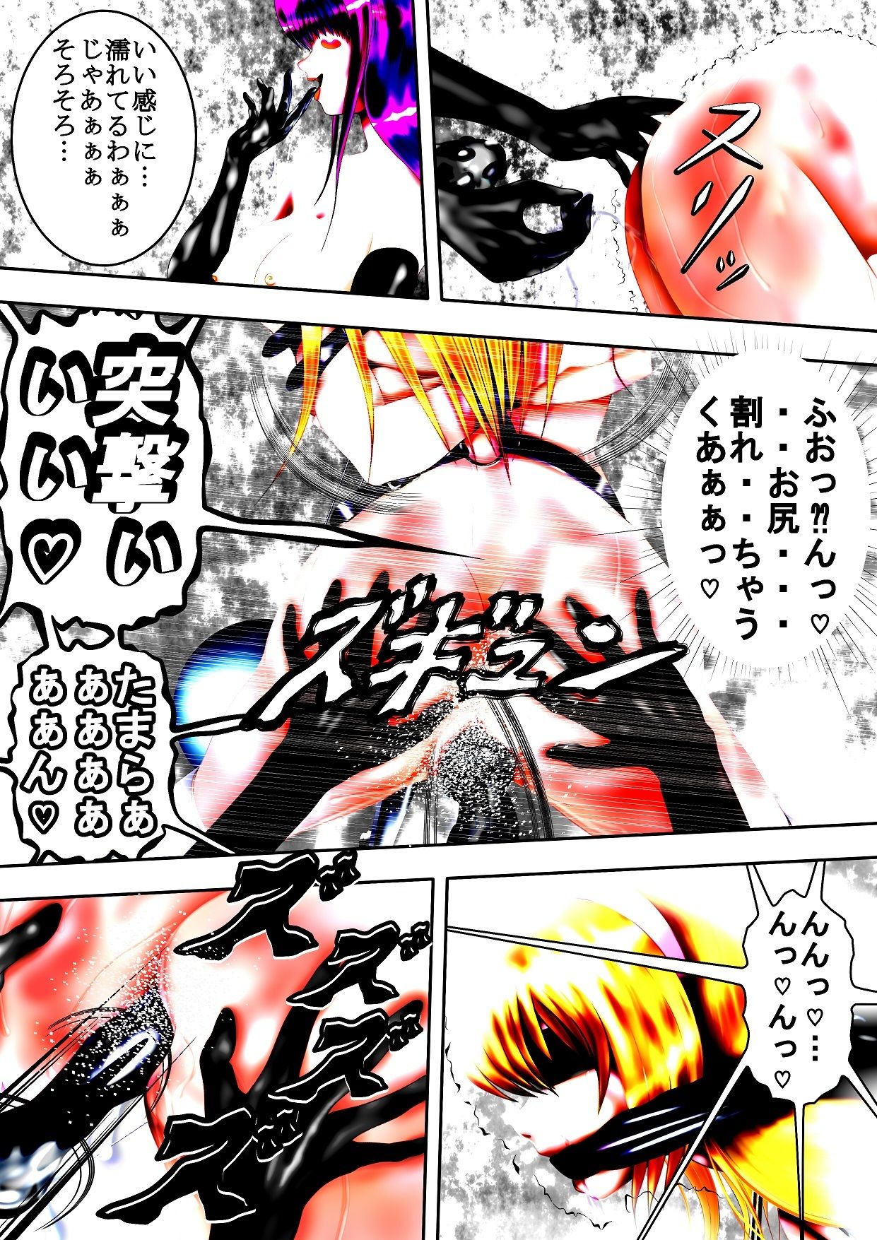 サンプル画像5:奪・縛(縛 嵌升) [d_681470]