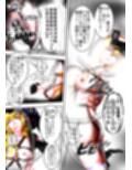奪・縛