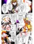 奪・縛