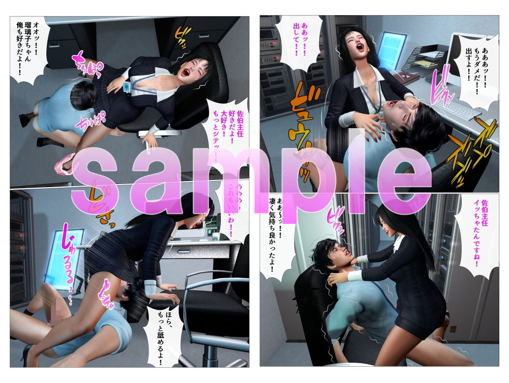 サンプル画像3:社内売春にハマったOLが部長の獲物となる(Angel) [d_681472]