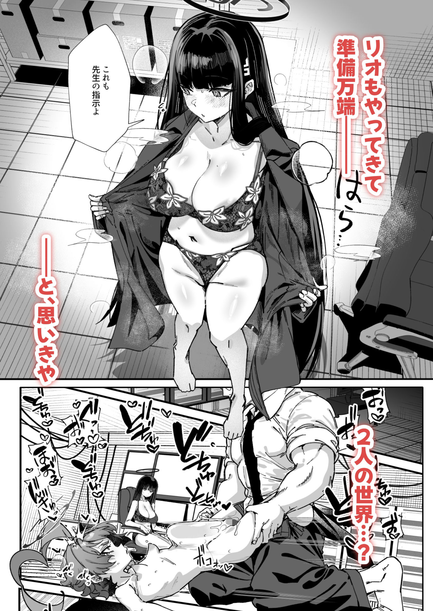 MILLENNIUMSEXPO~ネルとリオとセーフハウスでめちゃくちゃスケベする編~_2