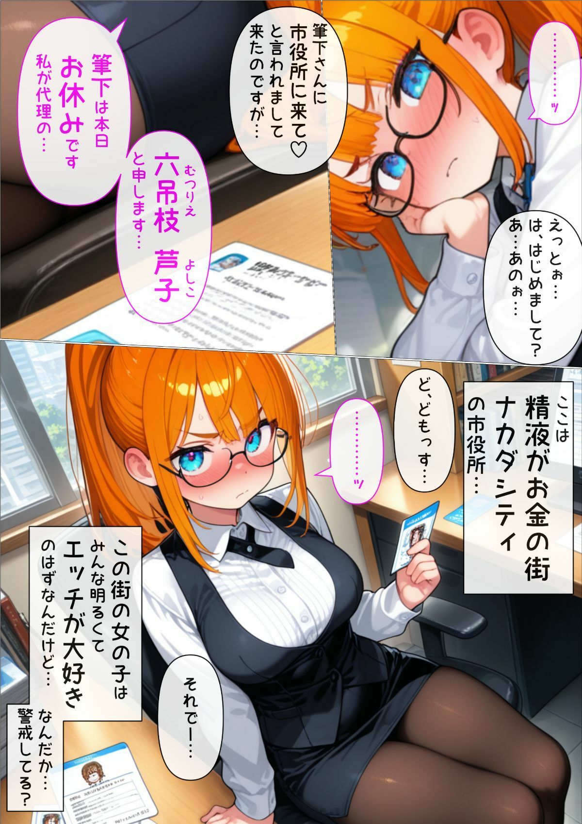 サンプル画像1:Re:精液がお金の街2(もう一人の僕イラスト販売所) [d_681487]