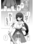 カミカクシ -触手ノ怪異ニ敗北スルフタナリノ巫女-