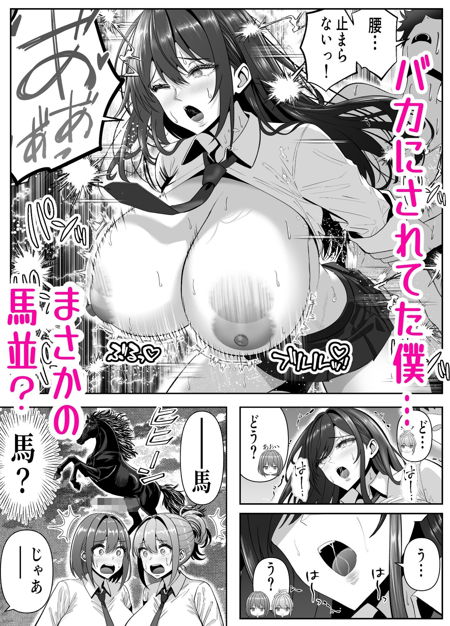 サンプル画像5:俺の部屋、入りびたりギャルだらけ -爆乳美ギャルと4P中出しライフ-(パンダシズク) [d_681516]